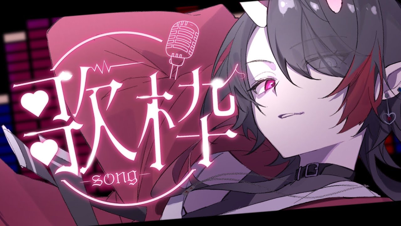 【歌枠】今年の目標のために低音を極めていきたい歌枠/月一歌枠2026年1月【天鬼凜音】