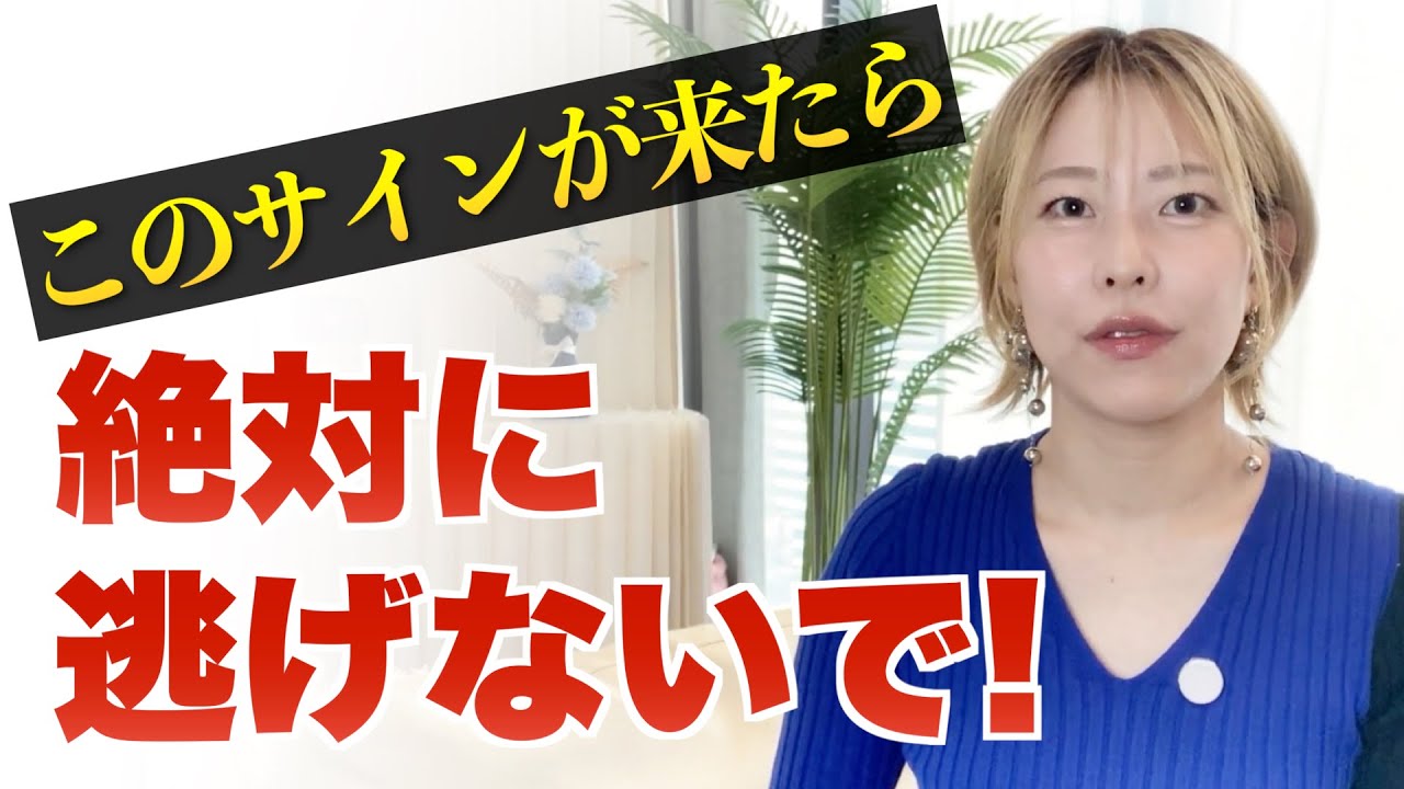 このサインは『緊急』のお知らせ！見極め方も教えます
