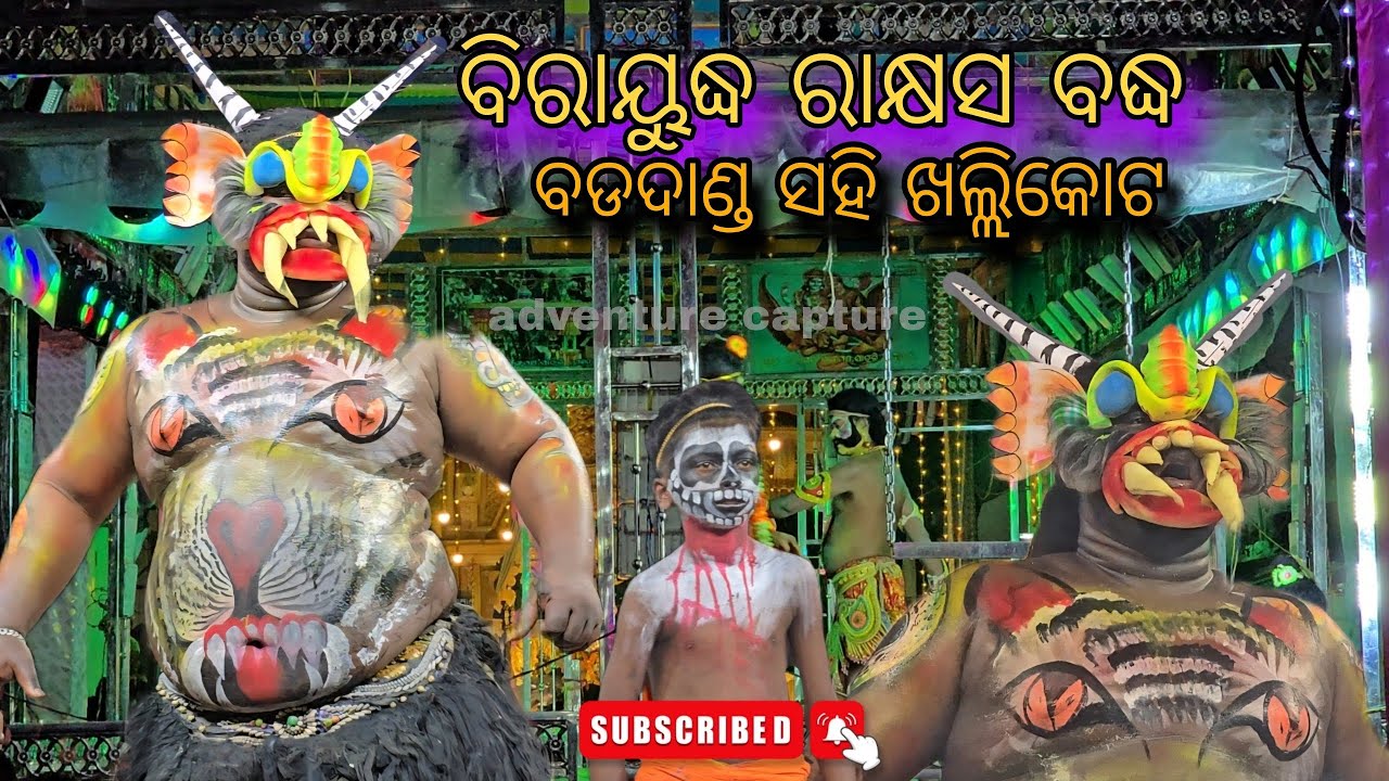 khallikote ramayana|| ramayana nataka | ramayana nataka odia#viralvideo #trending #popular