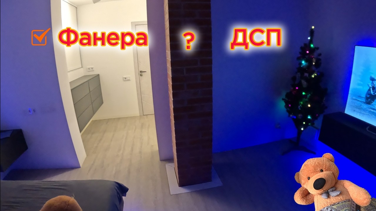 Фанера vs ДСП: мой выбор. Новый подход к мебели.