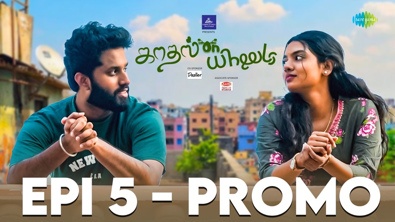 Kaadhal On Wheels Ep - 5 Promo | Ft. Eniyan , Sushmitha | Tamil Web Series  | காதல் On Wheels