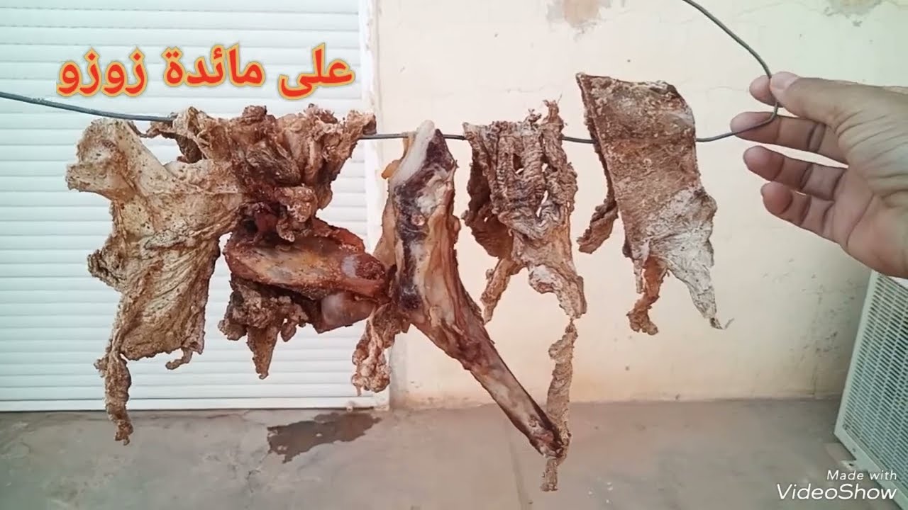 اللحم المشرح او اللحم المجفف او اللحم اليابس في عيد الأضحى المبارك