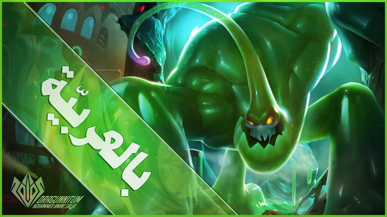 قصّة ''Zac'' بالعربيّة | League of Legends