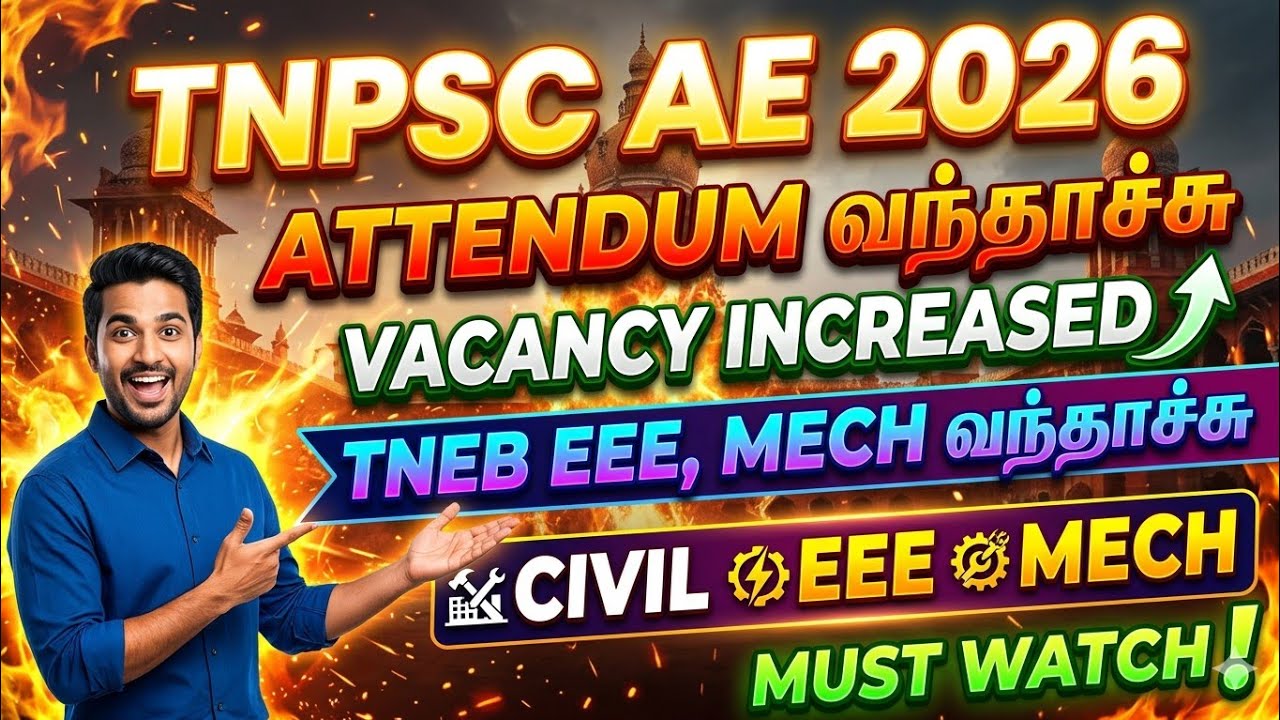 TNPSC AE VACANCY INCREASE | TNPSC AE ADDENDUM | TNPSC AE 2026 VACANCY #tnpsc#ae#viralvideo#trending