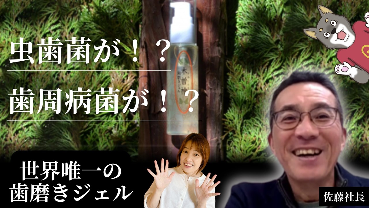 【健康になりたい人必見】この歯磨きジェルの効力が奇跡すぎる！