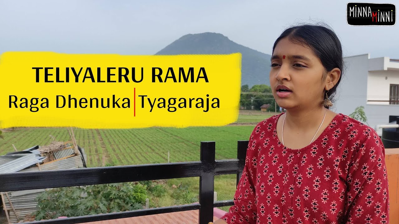 Raga Dhenuka | Teliyaleru Rama | Yuthika Narain | Tyagaraja songs | Carnatic music Tyagaraja kritis