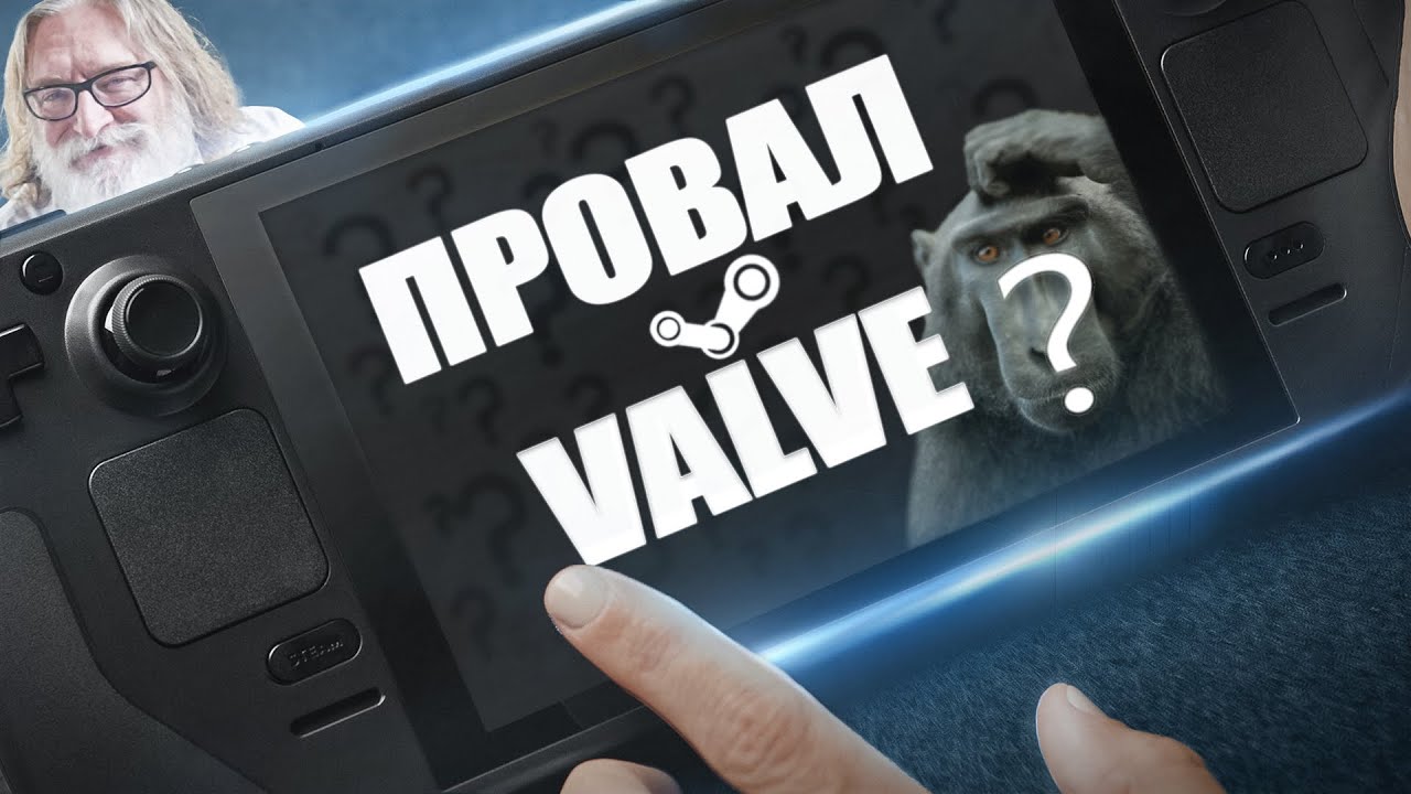 Steam Deck - КОНЕЦ NINTENDO ?