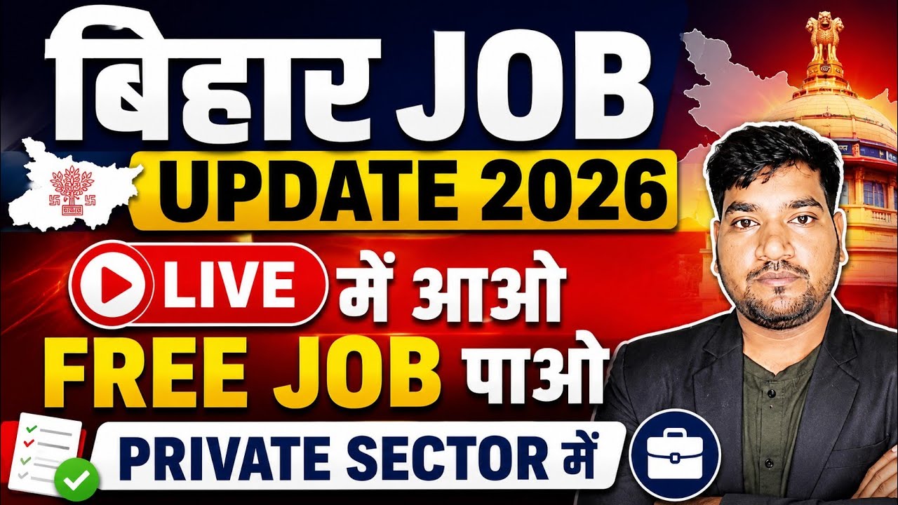 Bihar Private Job Vacancy 2026