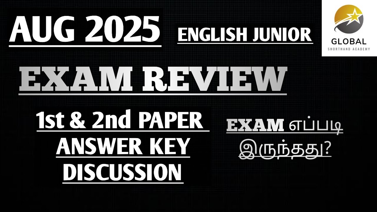 AUG 2025 SHORTHAND ENGLISH JUNIOR EXAM FIRST PAPER &  SECOND PAPER எப்படி இருந்தது?