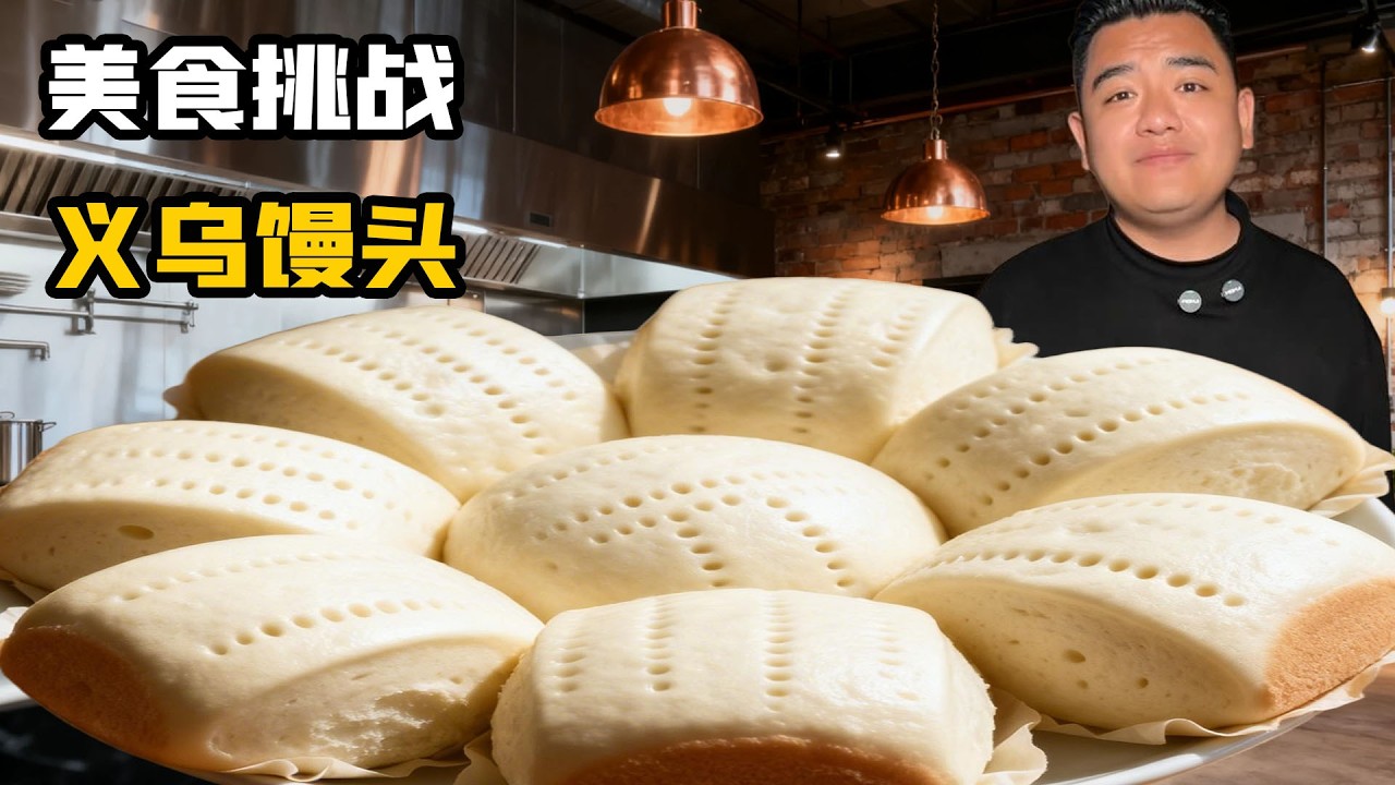 體驗現實版“天上掉餡餅”，義烏千人瘋搶饅頭名場面，小夥混在人羣中當保安現場太震撼！