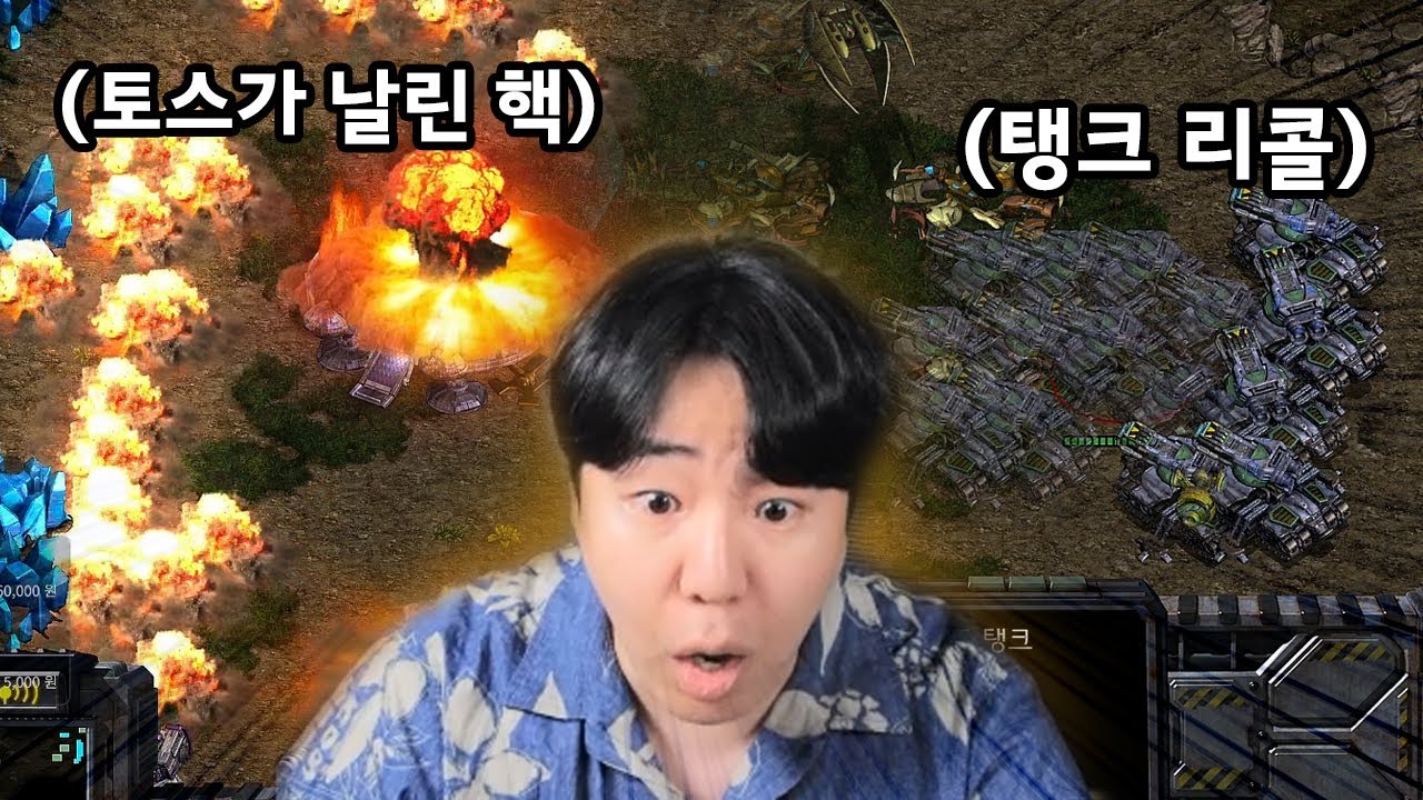 상대 프로토스한테 핵 맞았습니다...