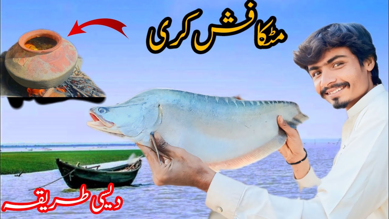 Flat Fish Matka Curry In Desi Style /  By Ishaque Food Recipe #flatfish #matkafish #fishcurry