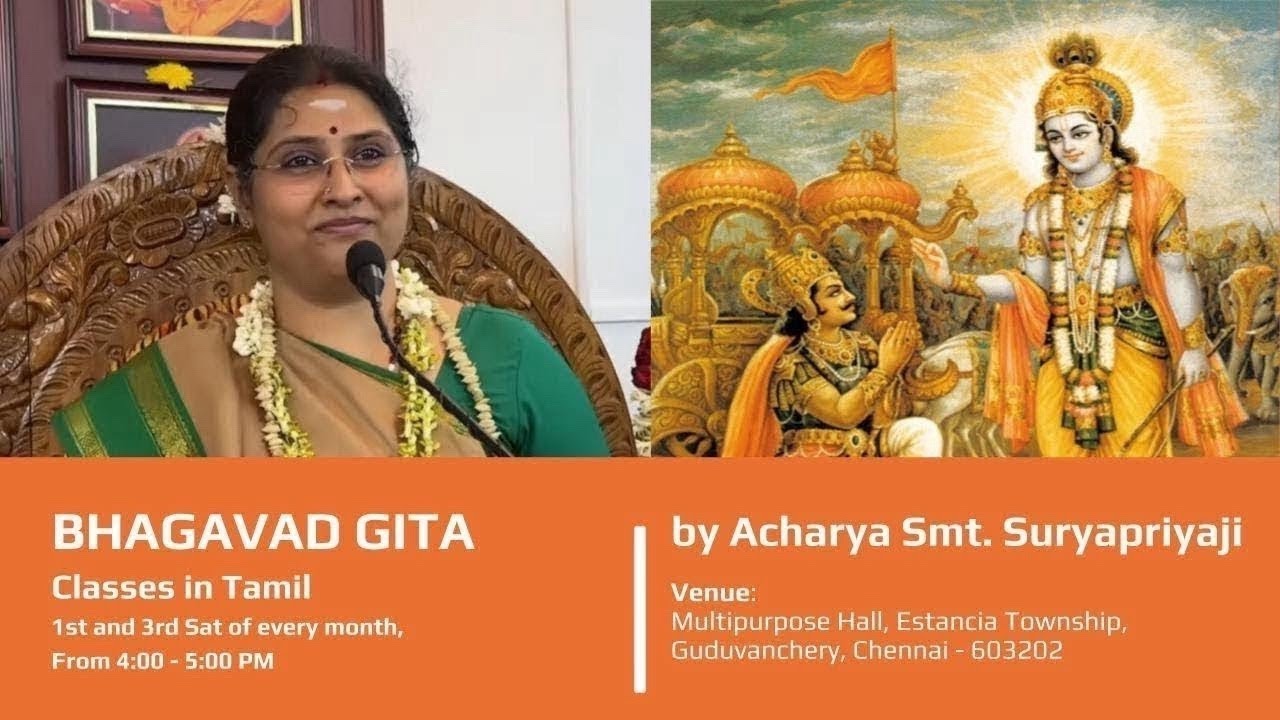 CLASS 8 | BHAGAVAD GITA | 17th JAN 26 | #vedanta   #bhagavadgita  #tamilclass