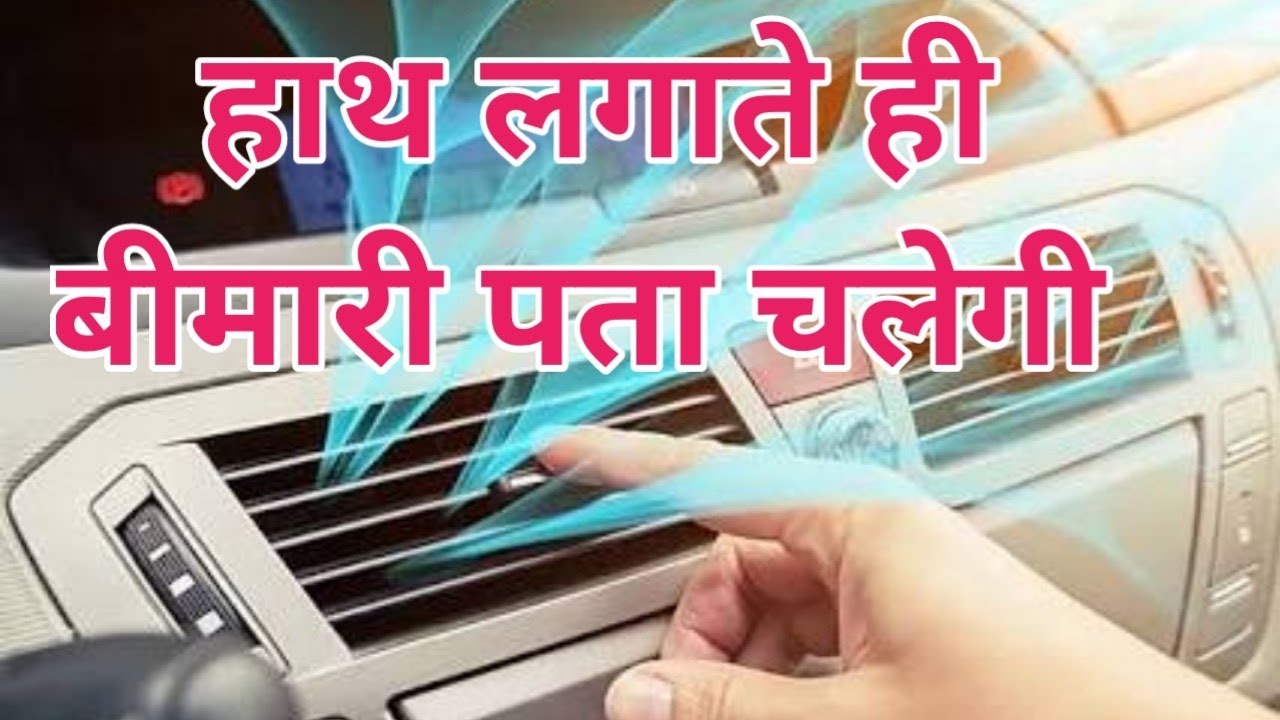 Diagnose car AC cooling problems with a simple touch of hand.