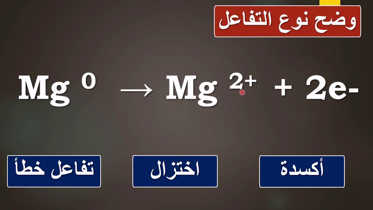 الكيمياء الكهربية ج 1