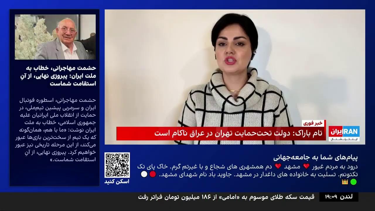 (Jan 27 2026) پخش زنده ۲۴ با فرداد فرحزاد | سه‌شنبه، ۷ بهمن
