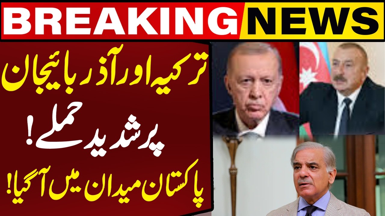 A Severe Attack On Turkey And Azerbaijan! Pakistan Has Entered the Fray! Breaking News | Capital TV