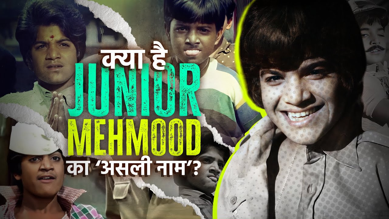 Kya Hai Junior Mehmood Ka 