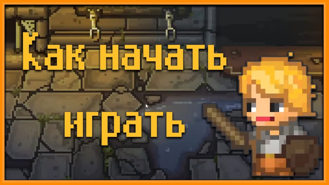 BIT HEROES ПРОХОЖДЕНИЕ НА РУССКОМ. ОСНОВЫ,ДРОП,ФАМИЛЬЯРЫ,ЗОЛОТО,СЛИЯНИЯ,МОБЫ,ЭКСПЕДИЦИЯ,ИСПЫТАНИЯ