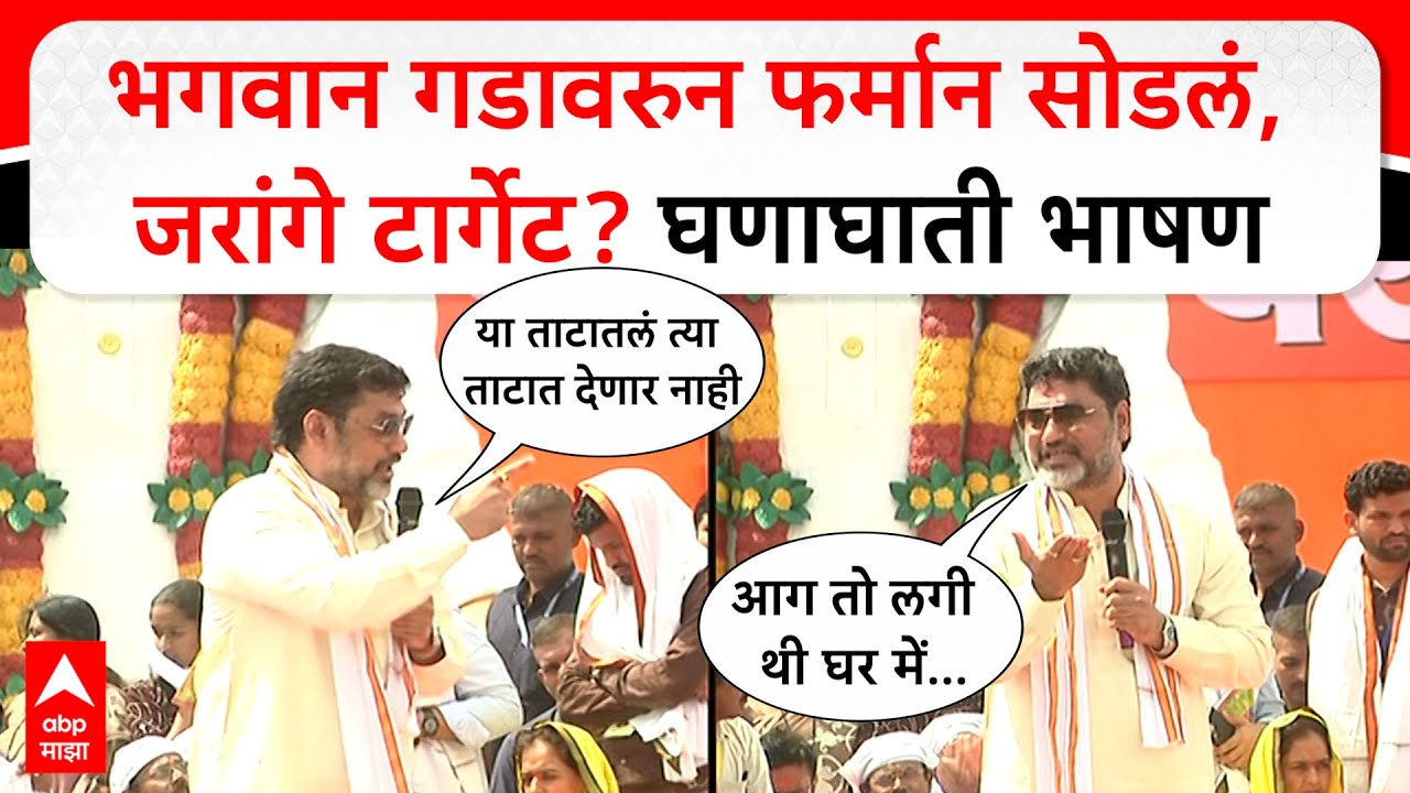 Dhananjay Munde Bhagwangad Speech : भगवान गडावरुन फर्मान सोडलं, जरांगे टार्गेट? घणाघाती भाषण