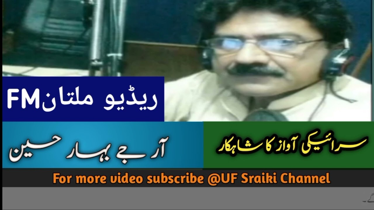 Rj Bahhar Hussain//sraiki poetry//FM radio Multan// #shakirshujaabadipoetry.@umer80233