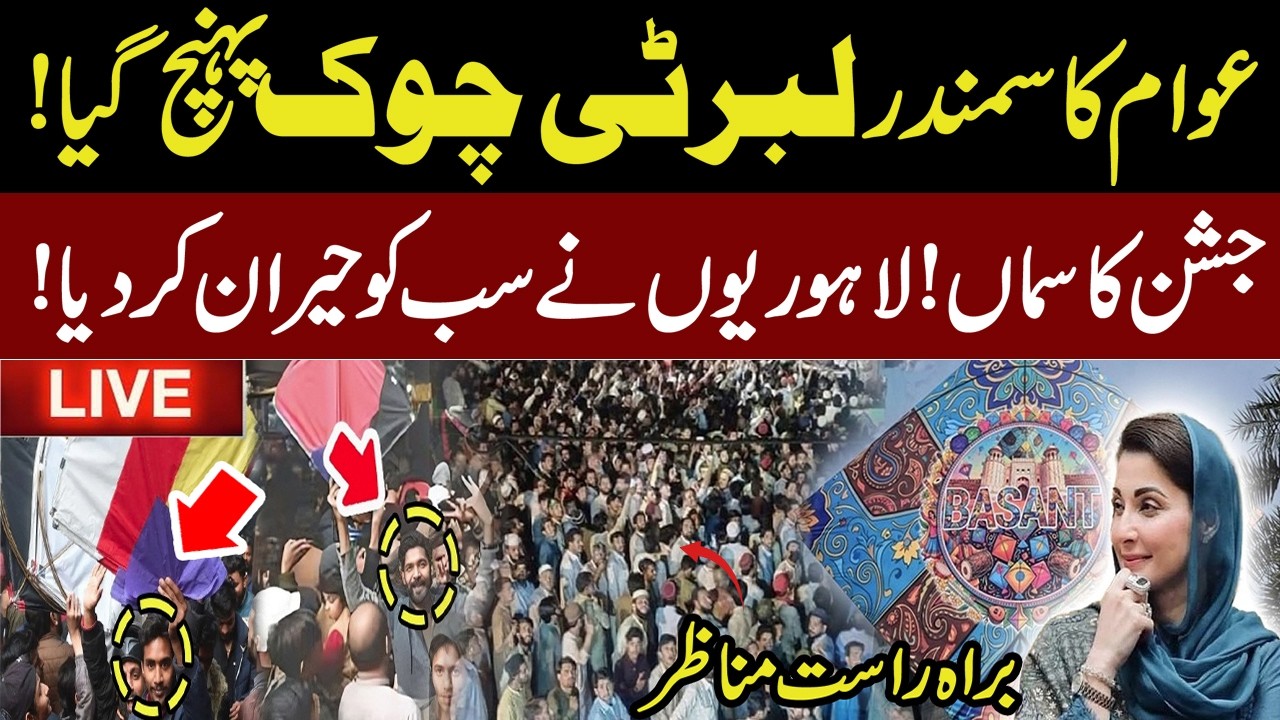🔴LIVE | Basant's moonnight, Liberty Market is filled with people celebrating everywhere