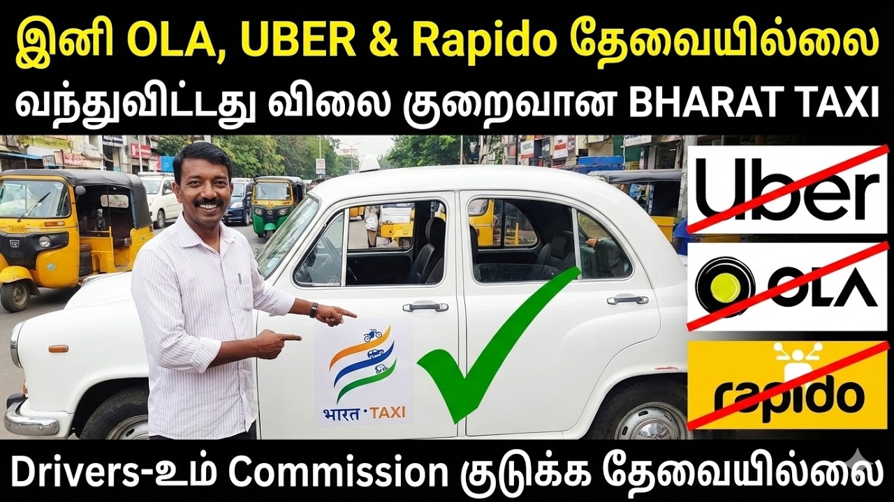 இனி OLA, UBER தேவையில்லை! 🚕 வந்துவிட்டது Bharat Taxi | Low Fare & No Commission for Drivers