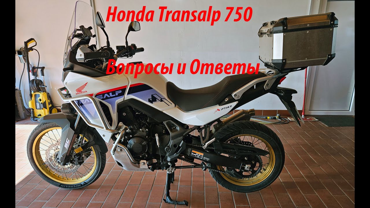 Honda Transalp 750 Вопросы & Ответы
