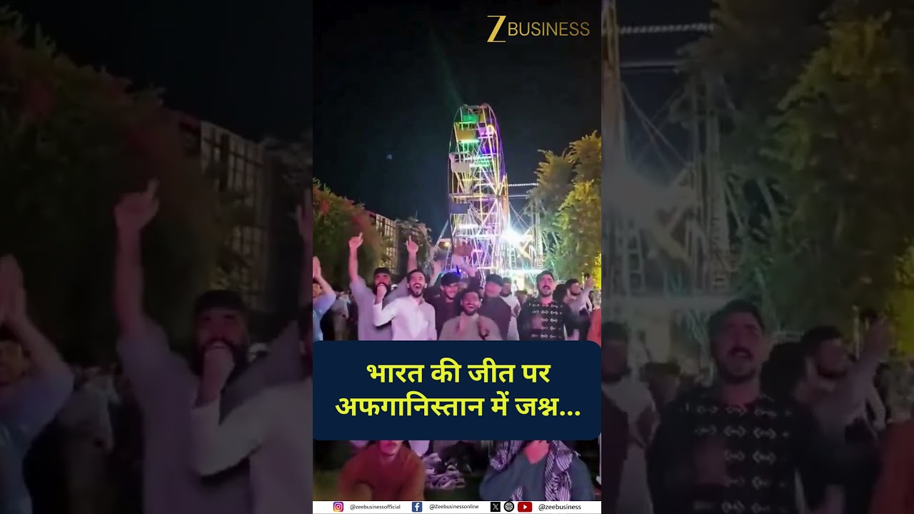 Afghanistan Celebrates India&rsquo;s Victory Over Pakistan in T20 World Cup Viral Video