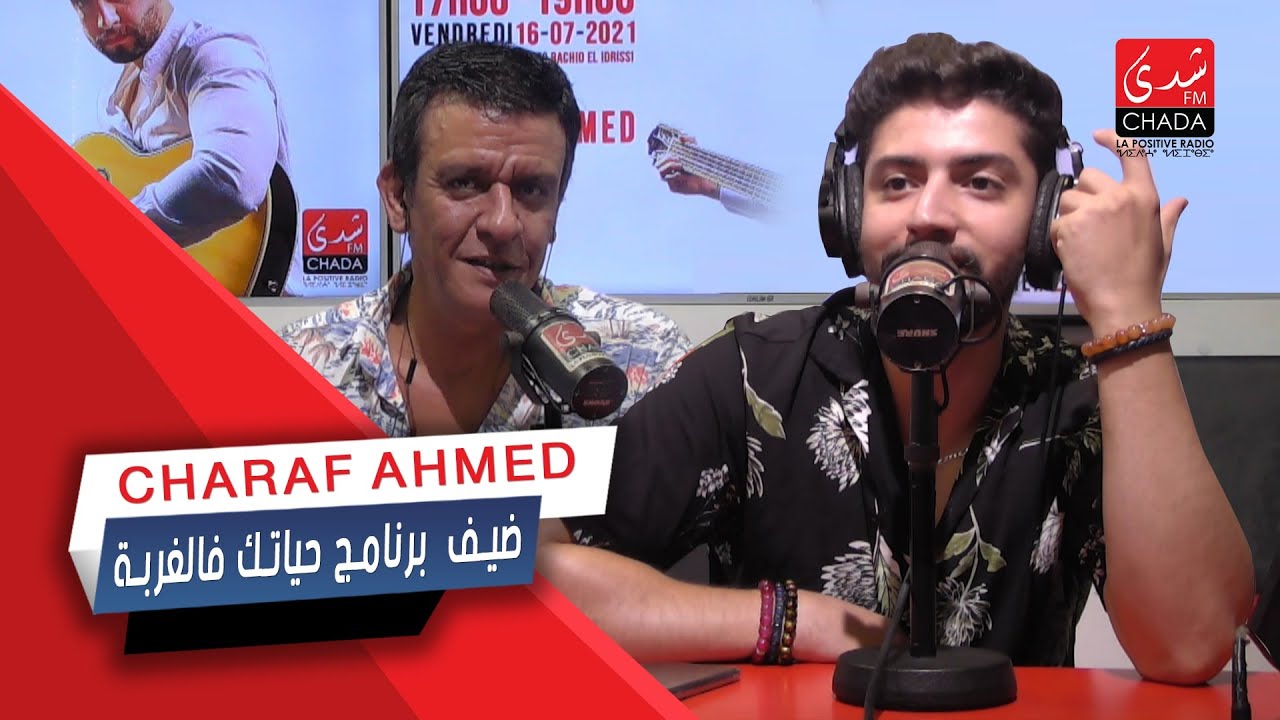 شرف أحمد ضيف  برنامج حياتك فالغربة