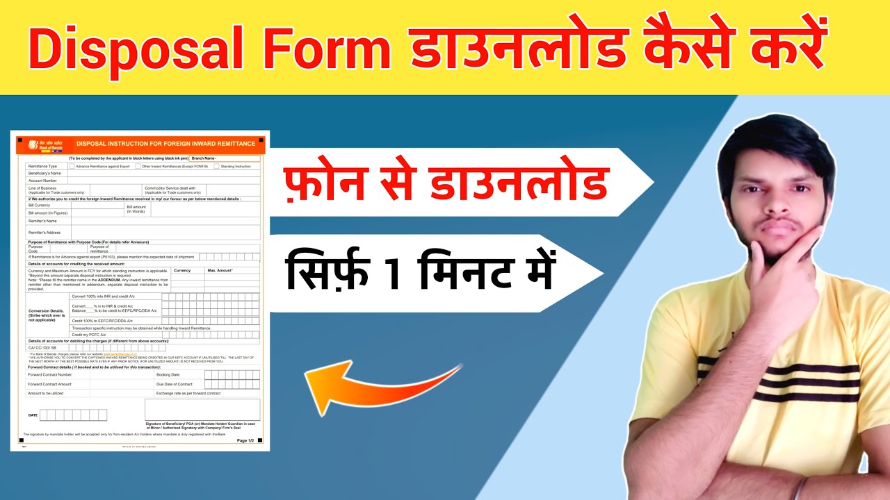 How To Download Disposal Remittance From | Disposal Form Download Kaise Karen Phone Se