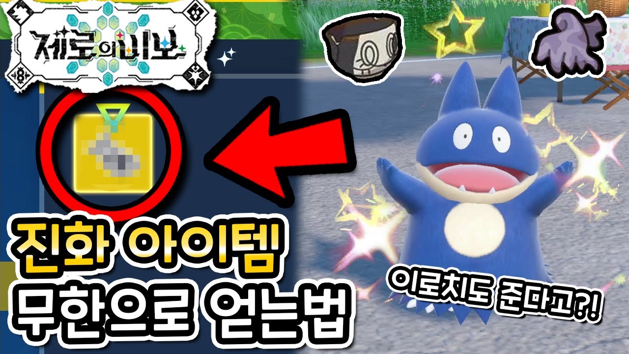 제로의 비보 「도깨비 퇴치 페스티벌」에서 얻는 희귀한 보상
