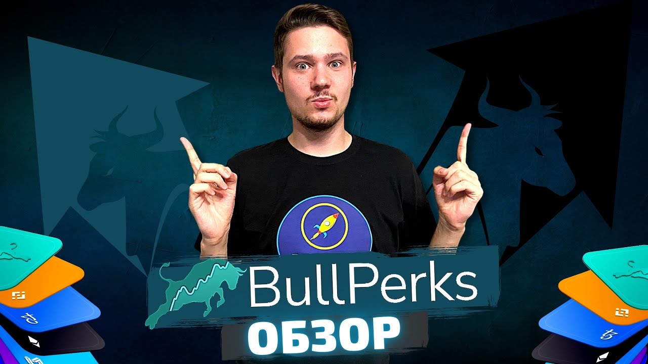 BullPerks - действительно стоящий ланчпад? | Что особенного в площадке | Как участвовать в IDO?