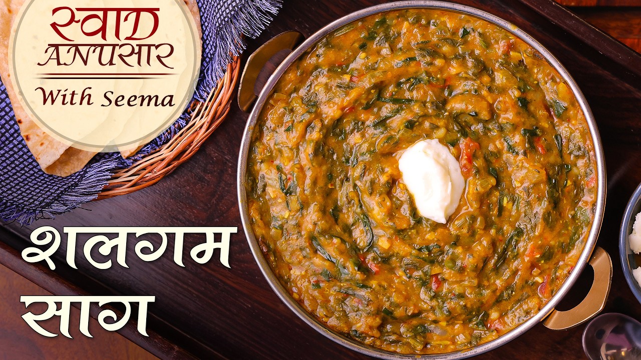 Winter Special Shalgam Saag Recipe | How to Make Shalgam Saag | Traditional Saag | Easy Recipe