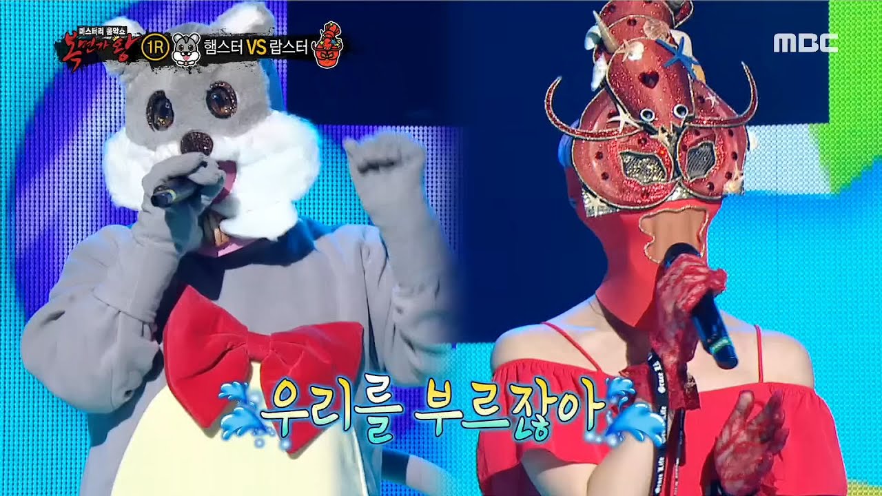 [복면가왕] '햄스터' vs '랍스터' 1라운드 무대 - 내 얘길 들어봐 20200405