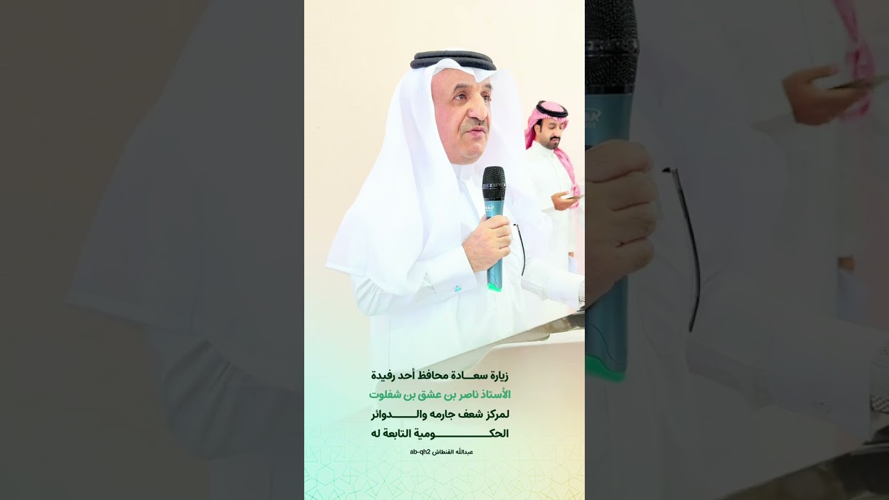 محافظ أحد رفيدة يزور مركز شعف جارمه والدوائر الحكومية