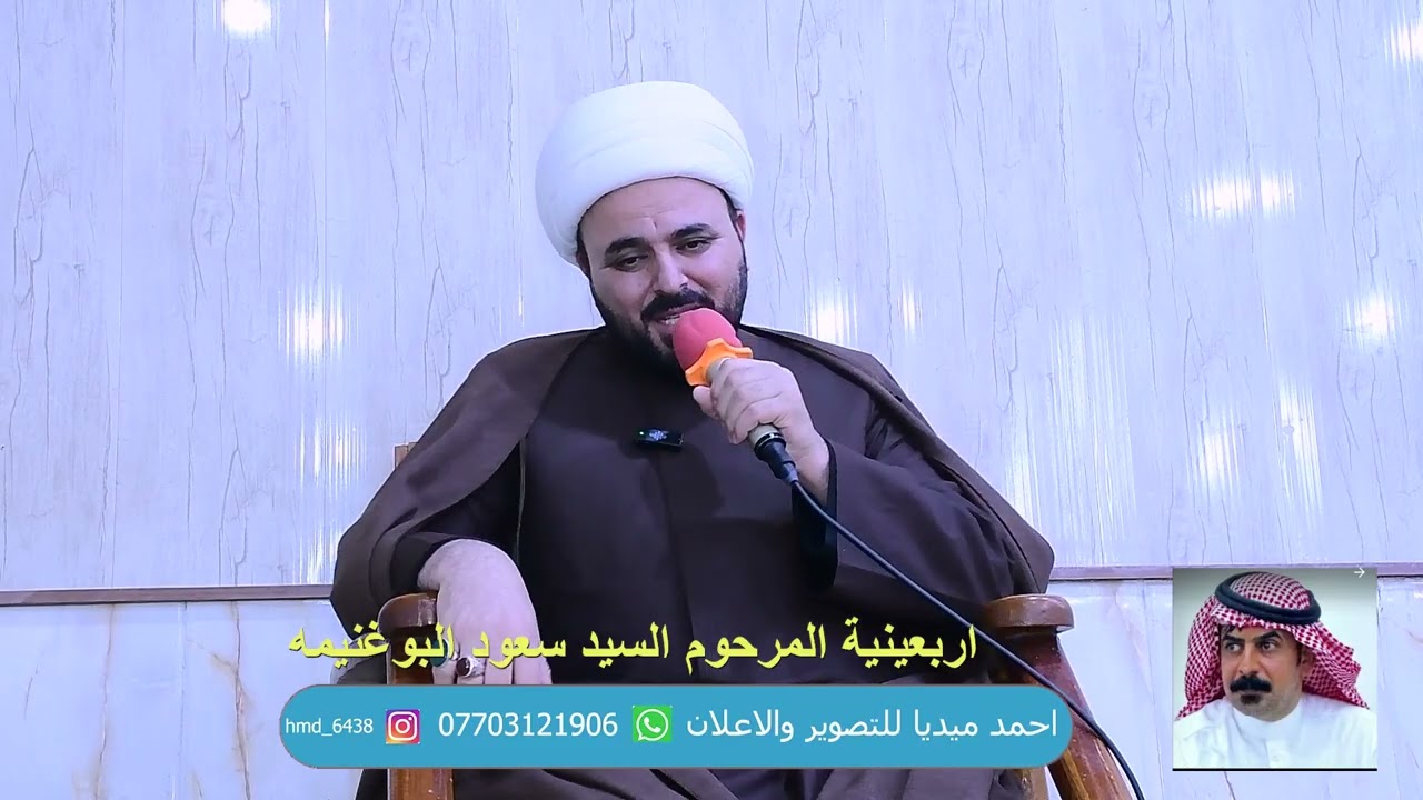 #اربعينية  المرحوم السيد سعود البوغنيمة الف رحمه على روحه الطاهره