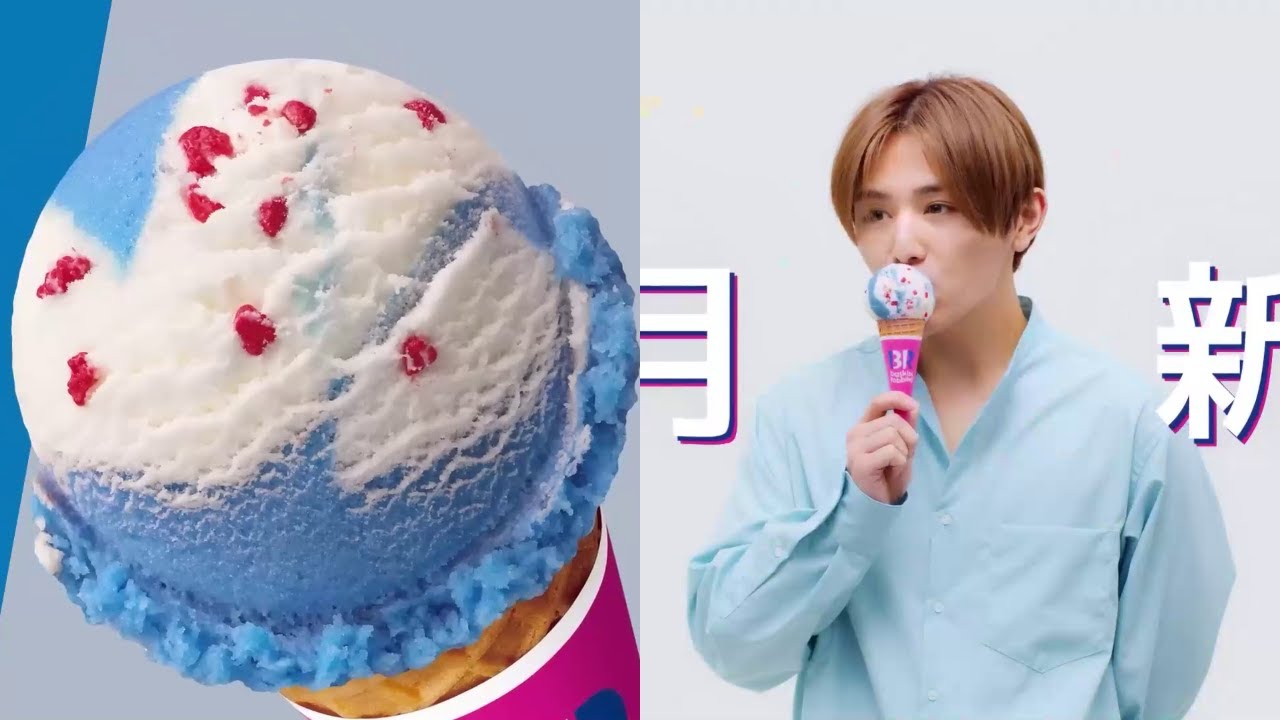 Baskin-Robbins Conan Edogawa Yoguberry Ice Japanese TV Commercial ft. Ryosuke Yamada