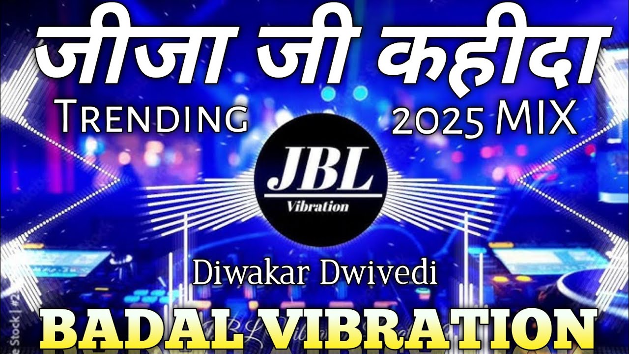 Ek Beri Pyara Se Jija ji Kahida  Dj #remix Diwakar Dwivedi Mixing JBL BNK Vibration Dj Badal