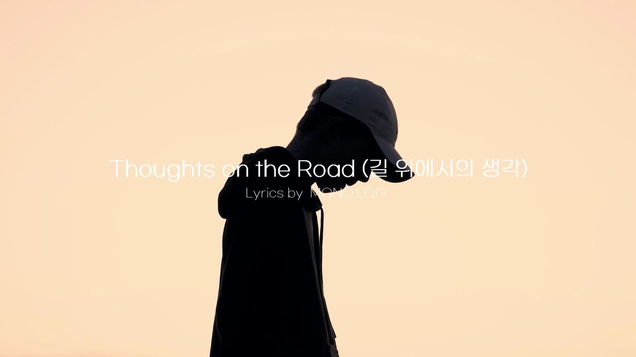 Thoughts on the Road (길 위에서의 생각)_Lyrics by  MONO.LOG | 삶의 역설과 자유를 노래하는 Lo-fi 인디 포크
