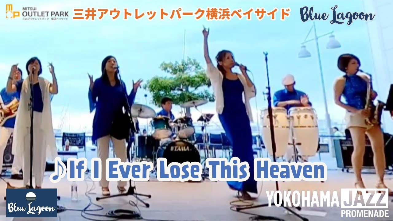 IF I EVER LOSE THIS HEAVEN / 横濱ジャズプロムナード / 三井アウトレットパーク / BlueLagoon / EarthWind&Fire / Quincy Jones