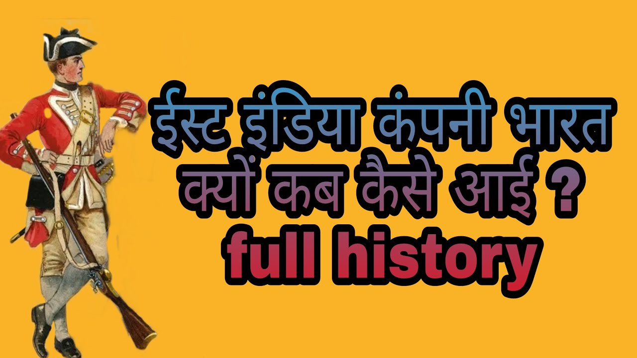 #history#gk#eastindiacompany#hindi East India company Bharat kese aai thii ? Full history