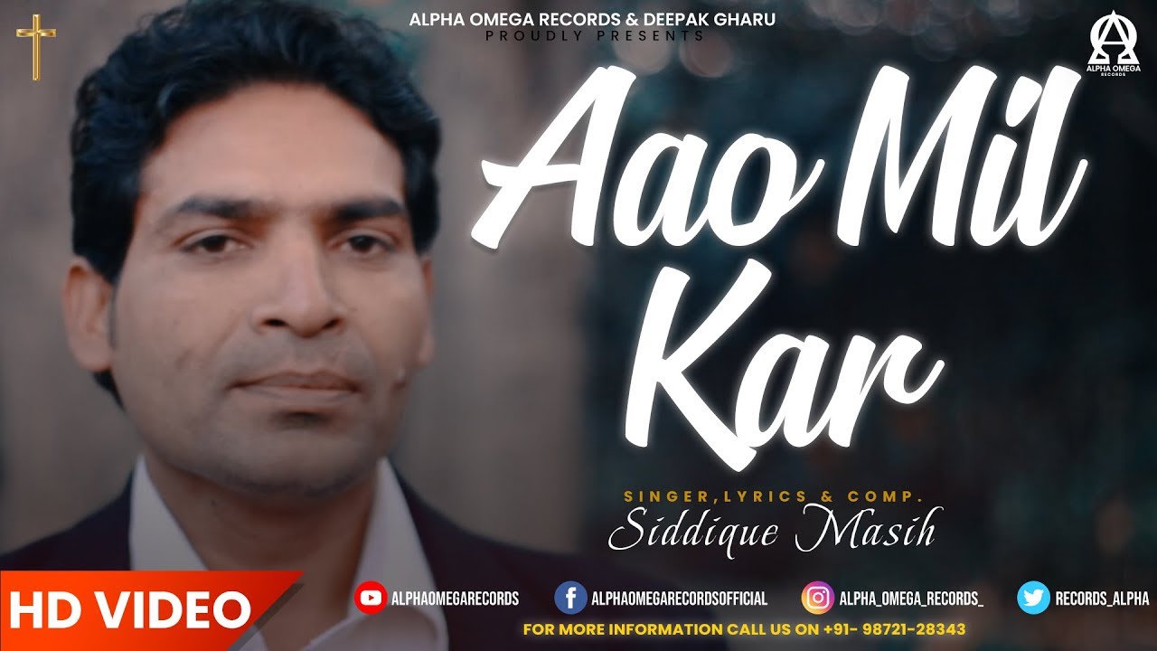 New Christmas Song 2019 | AAO MIL KAR | SIDDIQUE MASIH | Alpha Omega Records