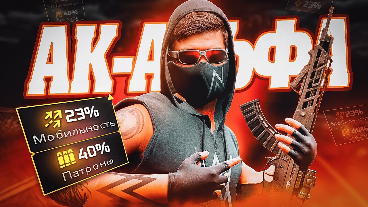 СЛИВ АК-АЛЬФА И ЗОЛОТЫХ БАФФОВ НА NEXT RP!?