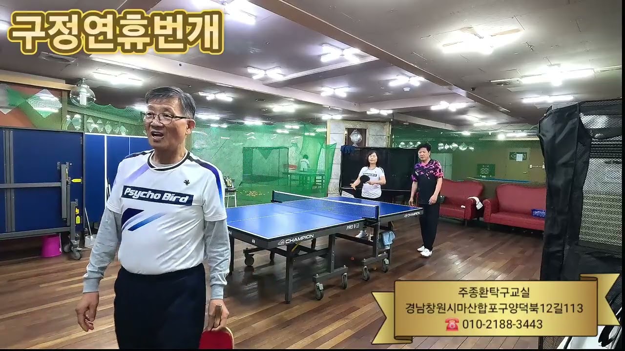주종환클럽주말번개 