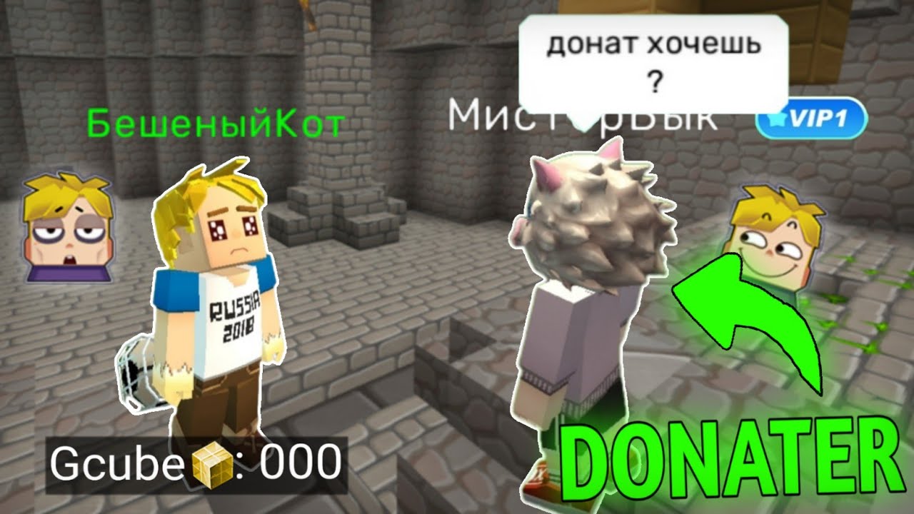 Притворяюсь НУБОМ-ДОНАТЕРОМ и пытаюсь Заскамить игроков за ДОНАТ в Скай Блок Блокмен го Blockman Go