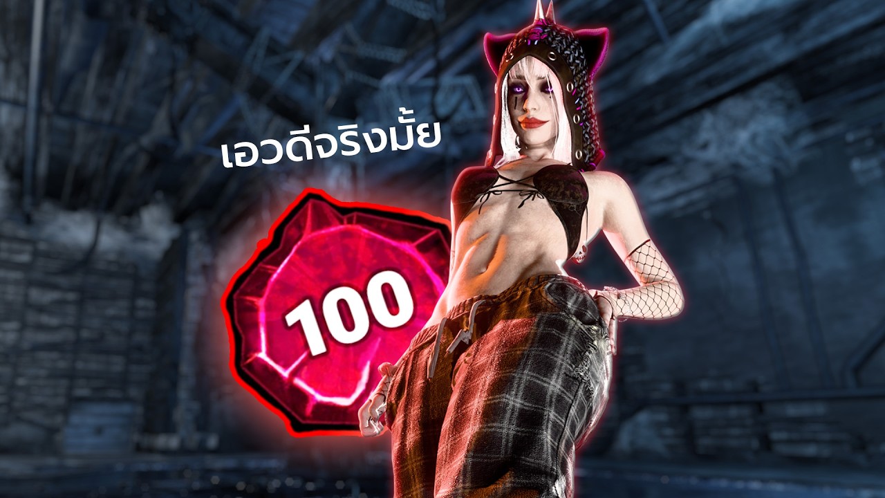 Dead by daylight | รวมอะไรก็ไม่รู้ไว้ดูตอนกินข้าว