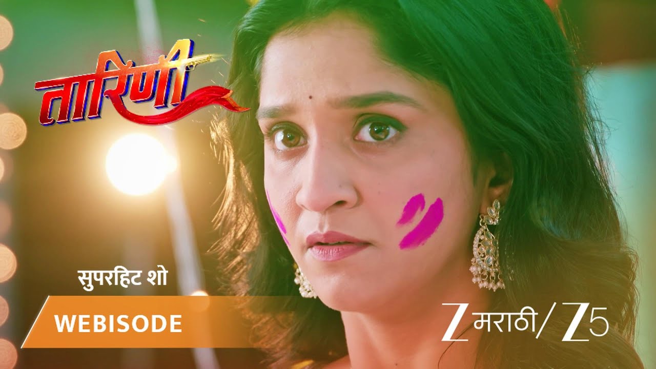 TARINI | काव्याने केदारला रंग लावण्यासाठी थांबवले!