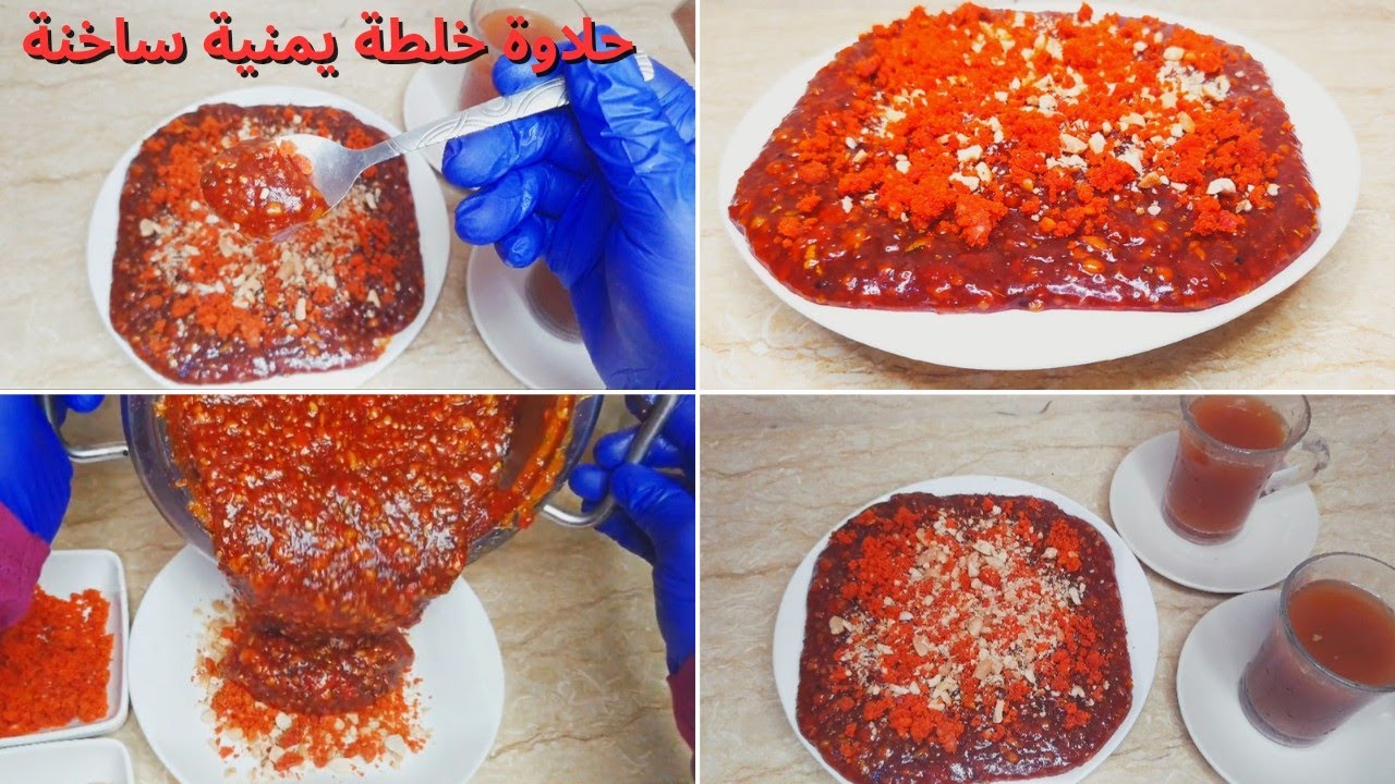 حلاوه ،حلوى الخلطه اليمنيه الشهيرة ساخنة سهله ومضمونهHot Yemeni dessert
