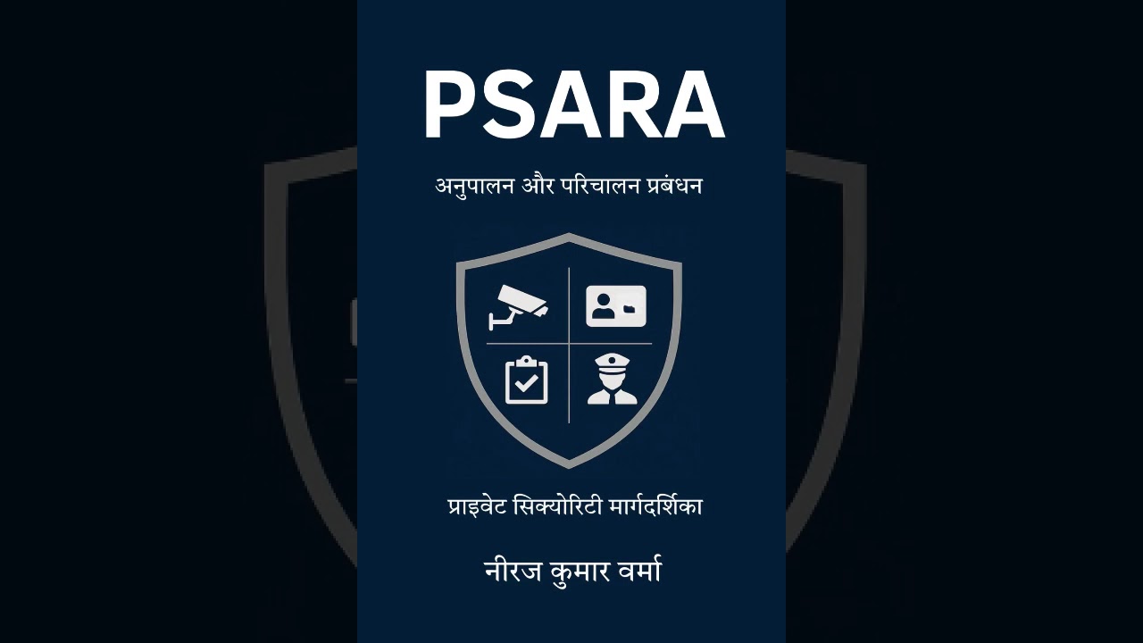 अगर सुरक्षा नहीं, तो व्यापार नहीं